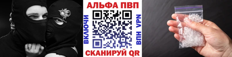 A-PVP Соль  Купить  Нижняя Тура 