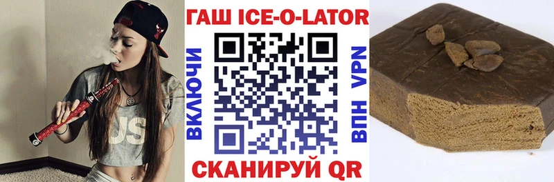 Купить  Нижняя Тура  ГАШИШ Изолятор 